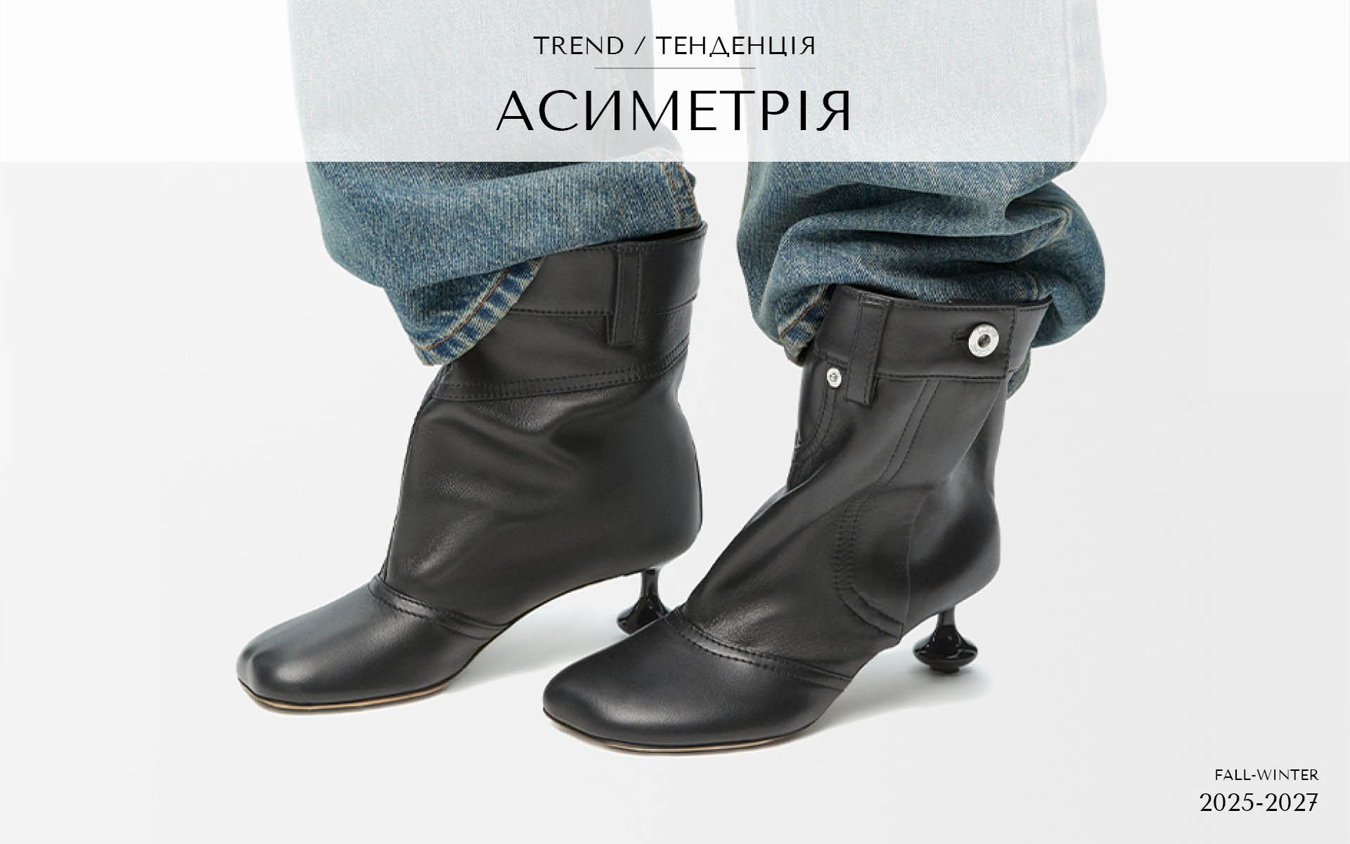 Ассиметрия